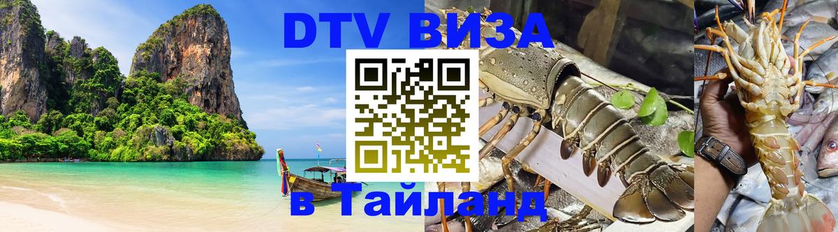 Сколько стоит DTV виза — актуальные цены, оформление даже без документов - Находка  03.10.2025 